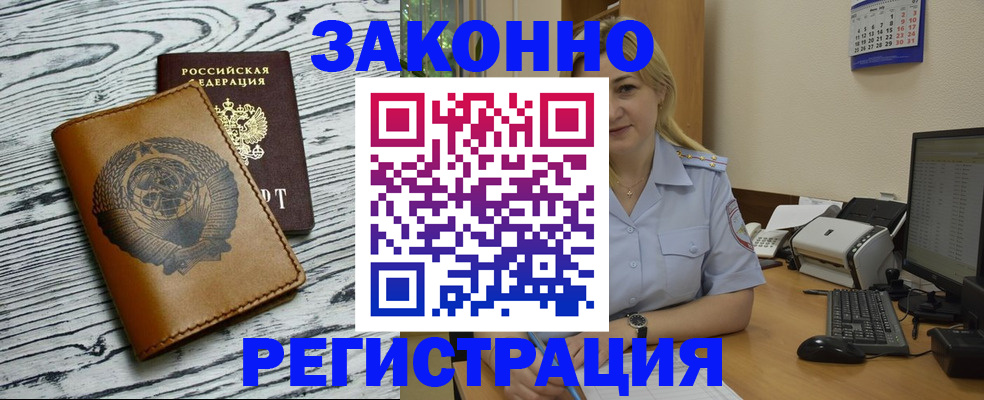 прописка от собственника в Вятских Полянах