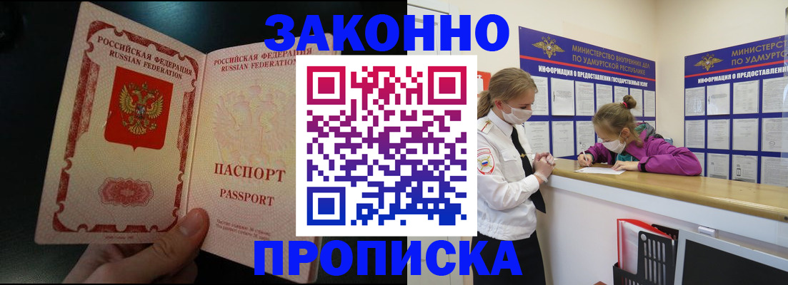 временная регистрация адрес в Вятских Полянах