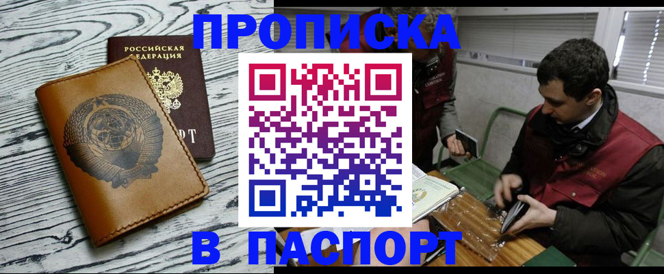 временная регистрация адрес в Вятских Полянах