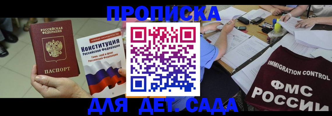 временная регистрация законно в Вятских Полянах