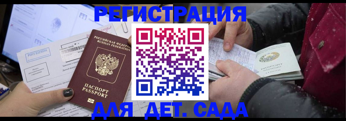 временная регистрация купить в Вятских Полянах