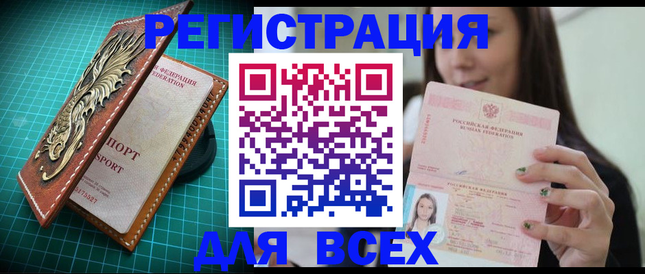 регистрация для школы в Вятских Полянах