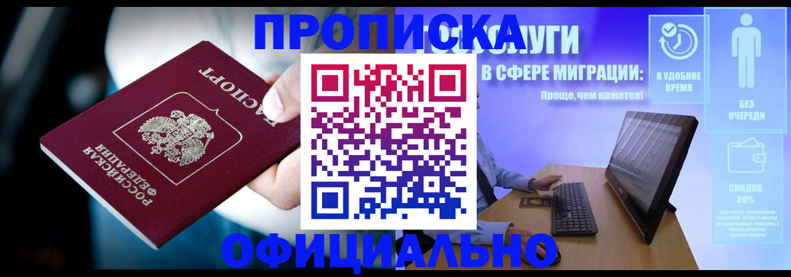 прописка паспорт в Вятских Полянах