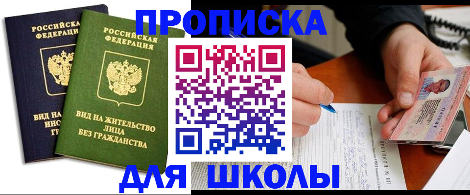 временная регистрация надежно в Вятских Полянах