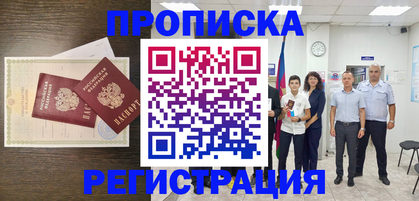 временная регистрация госуслуги в Вятских Полянах