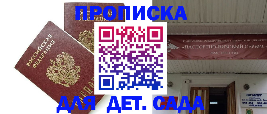 регистрация для школы в Вятских Полянах