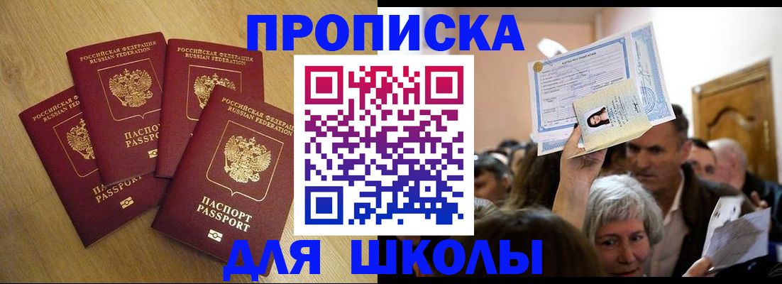 прописка в квартире в Вятских Полянах