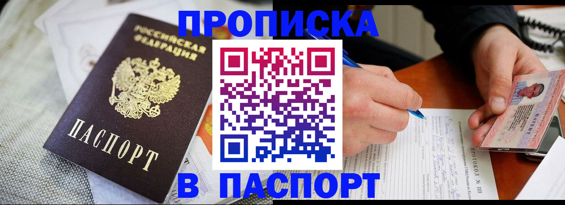 прописка для школы в Вятских Полянах